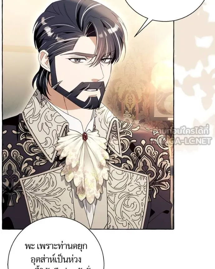 นึกว่าเป็นอิเซไคธรรม ตอนที่ 89 รูปที่ 84