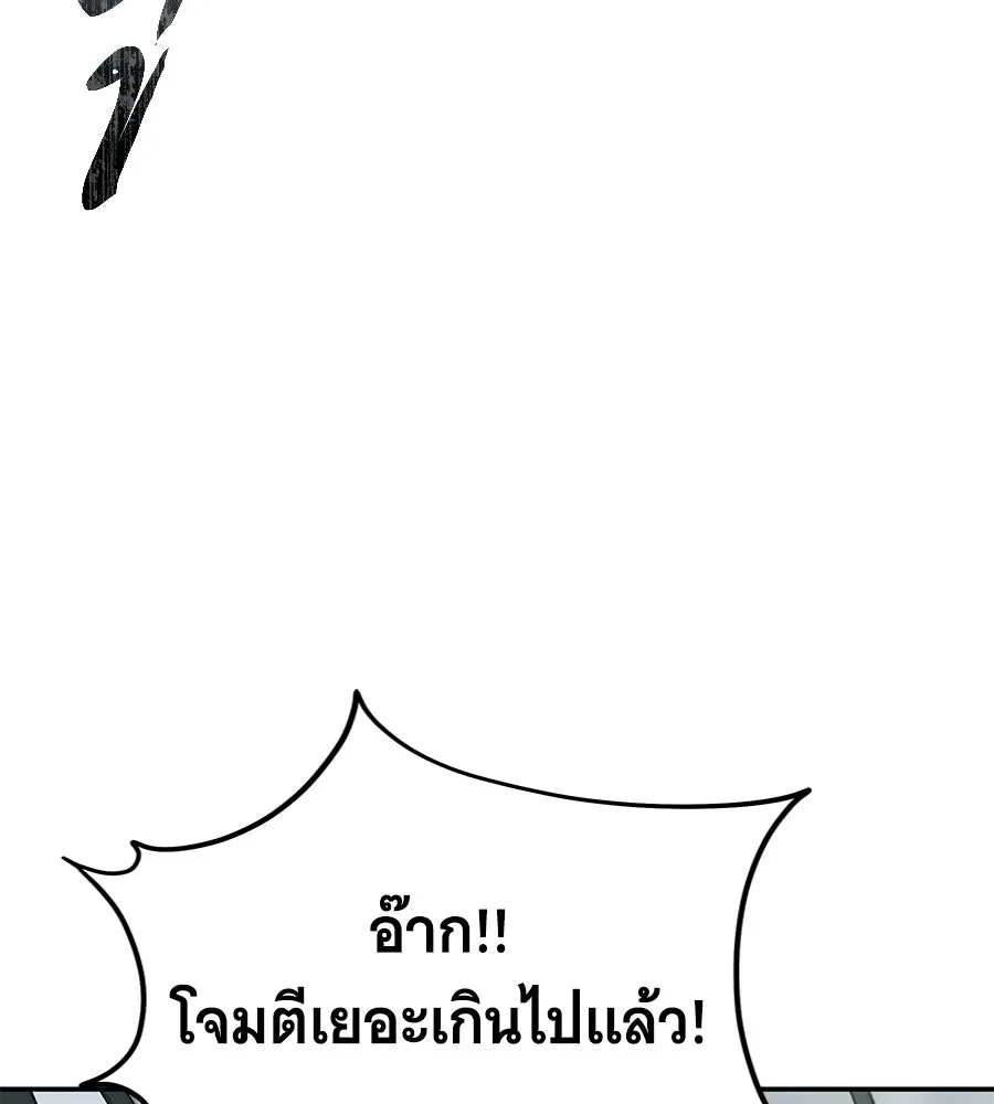 ถึกทนแทงก์แรงก์ C ตอนที่ 41 รูปที่ 127
