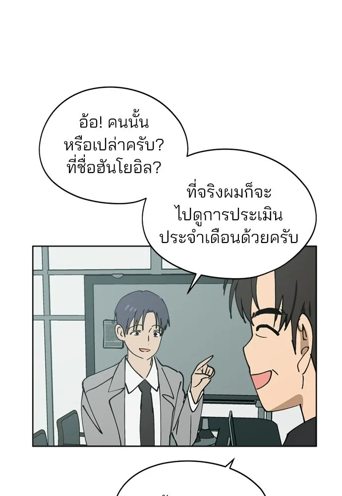 สวยเองนักเลงพอ ตอนที่ 33 รูปที่ 77