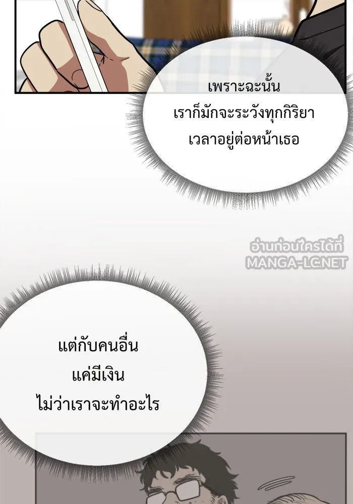 ช่วยเปลี่ยนฉันที ตอนที่ 96. เอเดน 16 รูปที่ 78