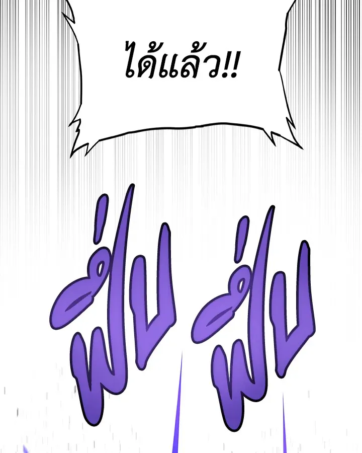 Overpowered Sword ตอนที่ ตอนที่ 135 รูปที่ 126
