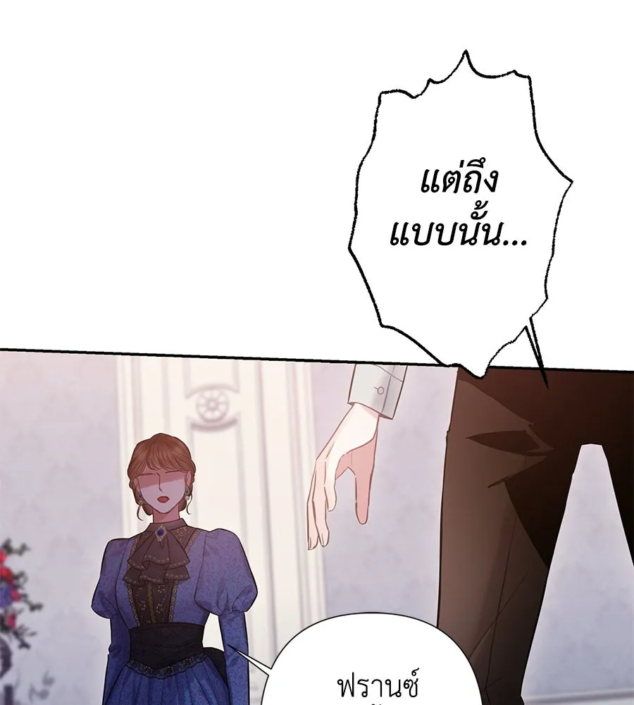 บาสเตียน ตอนที่ 38 รูปที่ 26