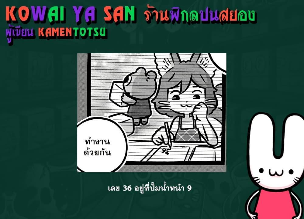 Manga-lc-com อ่านมังงะ อ่านการ์ตูน ออนไลน์ ฟรี Kowaiyasan ตอนที่ 1 2 3 4 5 6 7 8 9 10 11 12 13 14 ฟรี ไม่มีโฆษณา Manga-lc - อ่าน มังงะ อ่าน การ์ตูน ออนไลน์ อ่านมังงะ ฟรี