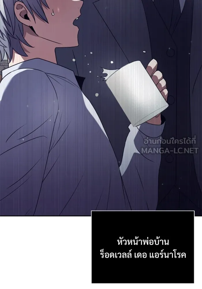 อัศวินดำล่าท้าเวลา ตอนที่ 3 รูปที่ 72