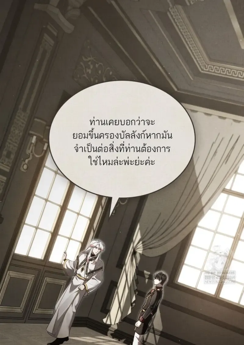 Reborn as the Enemy Prince เก_ดใหม_เป_นเจ_าชายในประเทศศ_ตร_ ตอนที่ ตอนที่ 92 รูปที่ 42