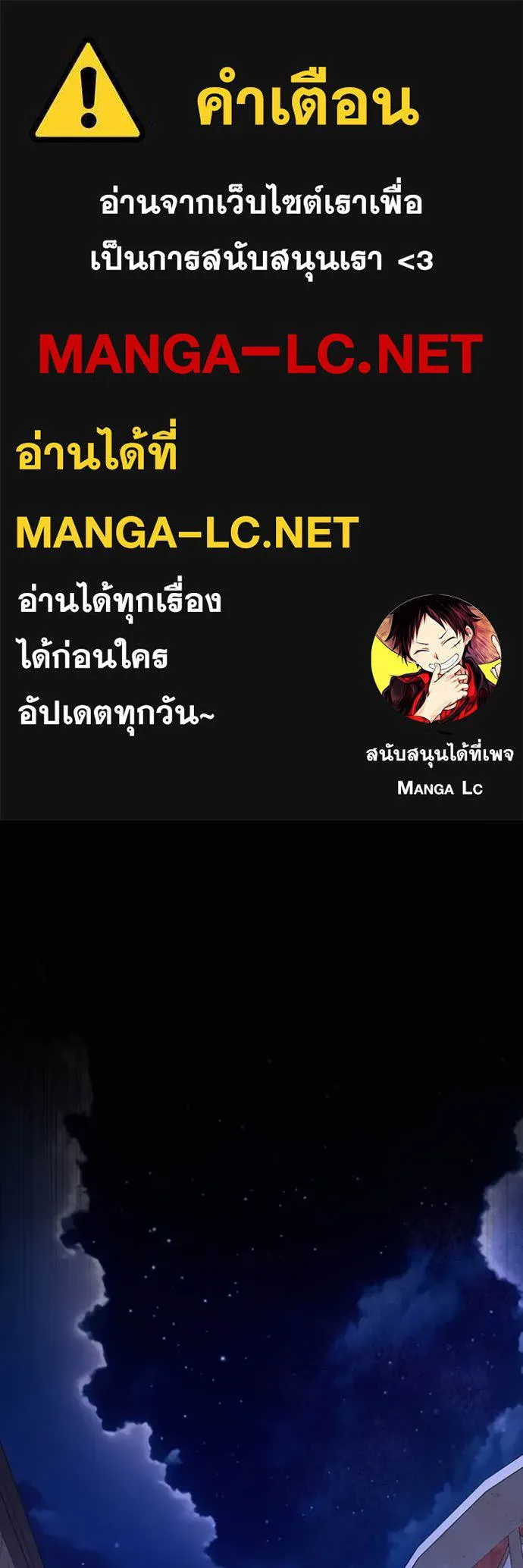 อัศวินดำล่าท้าเวลา ตอนที่ 101 รูปที่ 1