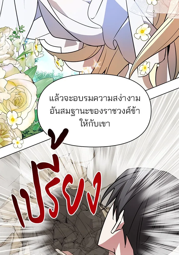 อะคาเดมีนี้เห็นทีจะเจ๊ง ตอนที่ 93 รูปที่ 62