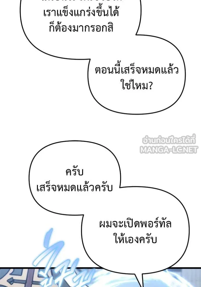 โกดังลับหลังโลกแตก ตอนที่ 31 รูปที่ 104