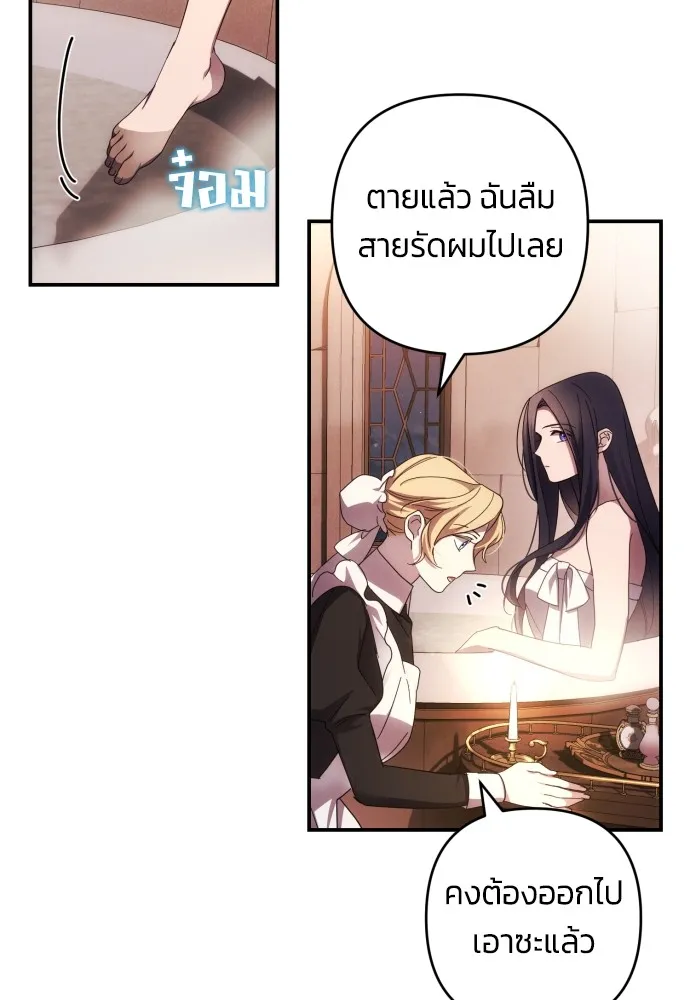 ฉันจะจีบท่านดยุกแดนเหนือ ตอนที่ 23 รูปที่ 61