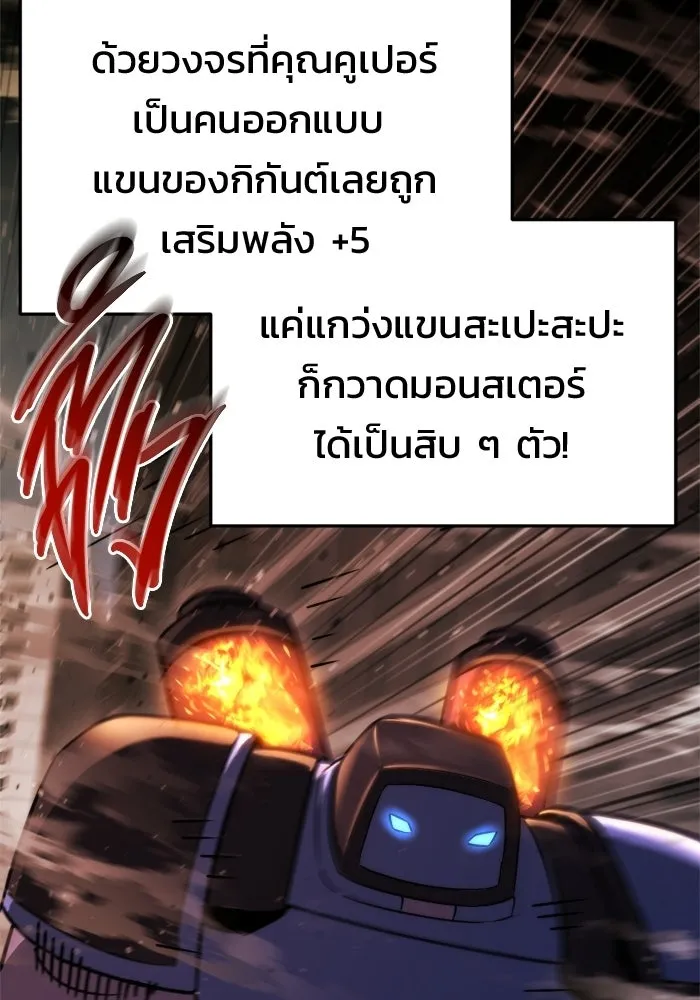 โกดังลับหลังโลกแตก ตอนที่ 72 รูปที่ 58