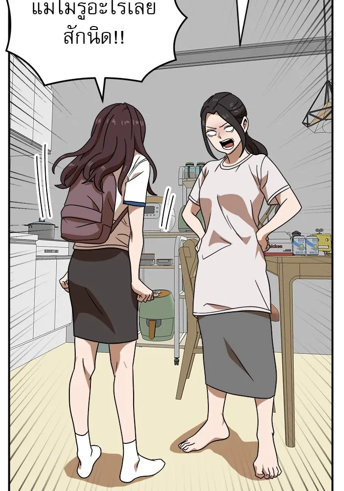 Double Click ตอนที่ 48 รูปที่ 94