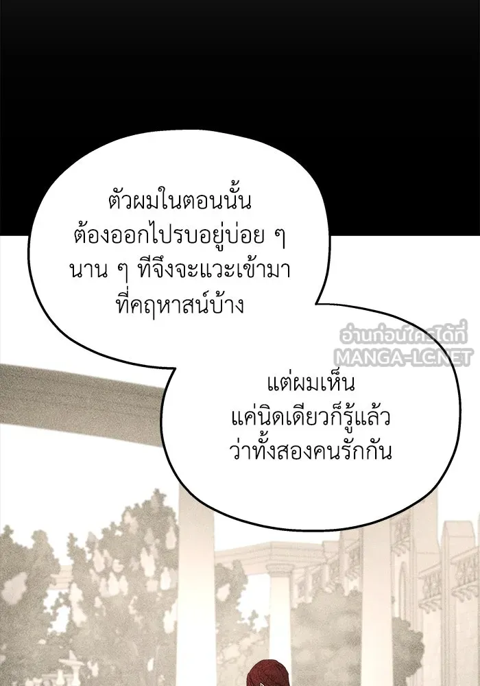 ครอบครัวสามีเห็นทีจะคลั่งรัก ตอนที่ 110 รูปที่ 114