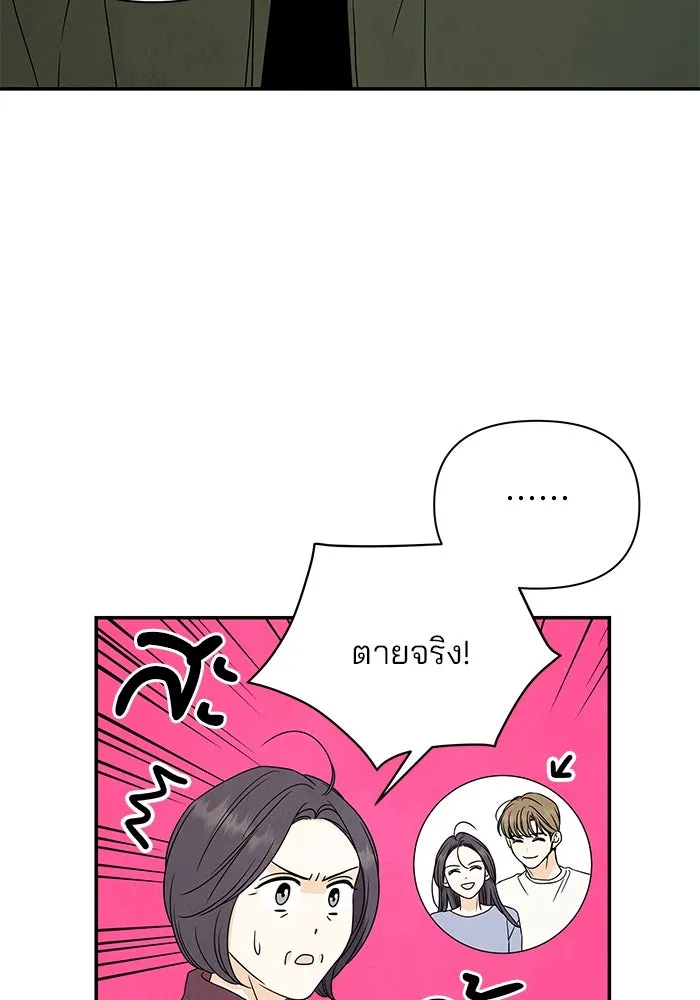 ปุลโซราได้เวลาดัง ตอนที่ 53 รูปที่ 19