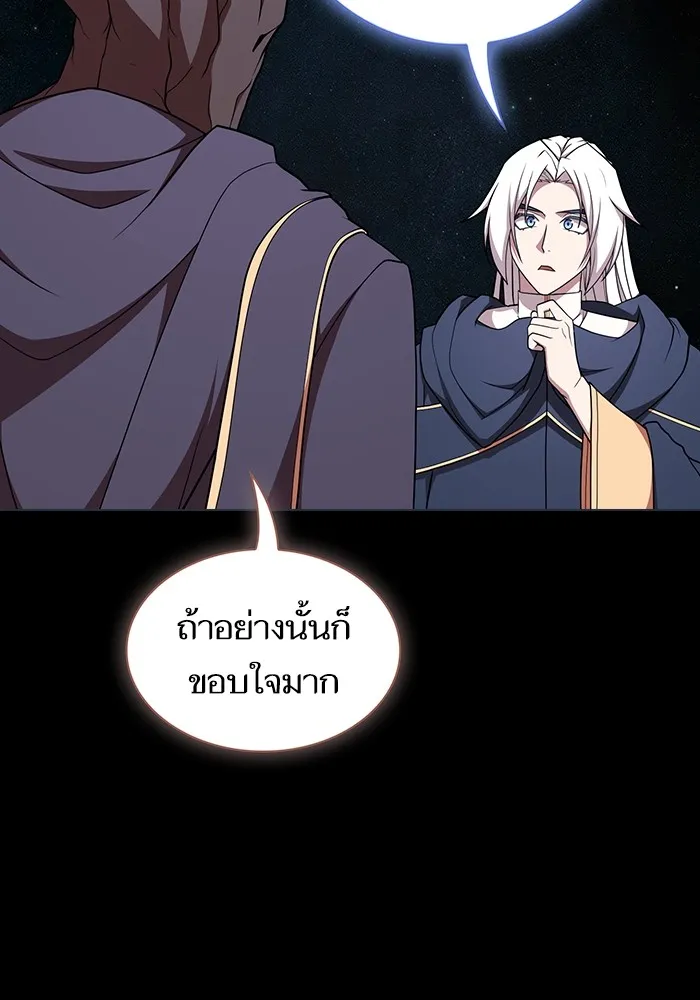 ผู้เล่นขั้นเทพแห่งหอคอยฝึกสอน ตอนที่ 184 รูปที่ 17