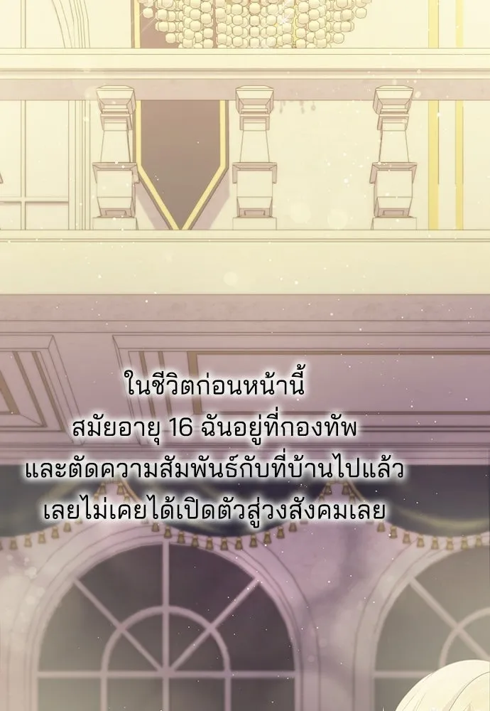 เวทฟื้นฟูได้ผลดีเกินไปแล้ว ตอนที่ 17 รูปที่ 58