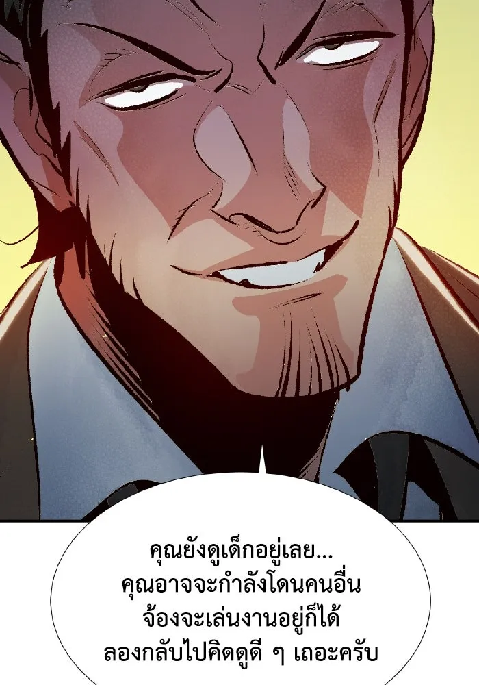 The Lone Necromancer ตอนที่ 91 รูปที่ 70