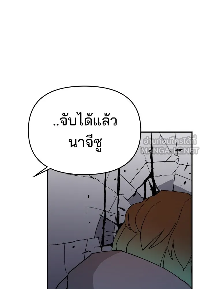 ห้องเรียนสาวแสบ ตอนที่ 58 รูปที่ 78