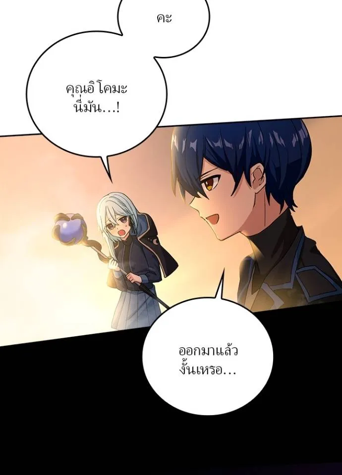 เป้าหมายครั้งที่ 2 ตอนที่ 11 รูปที่ 134