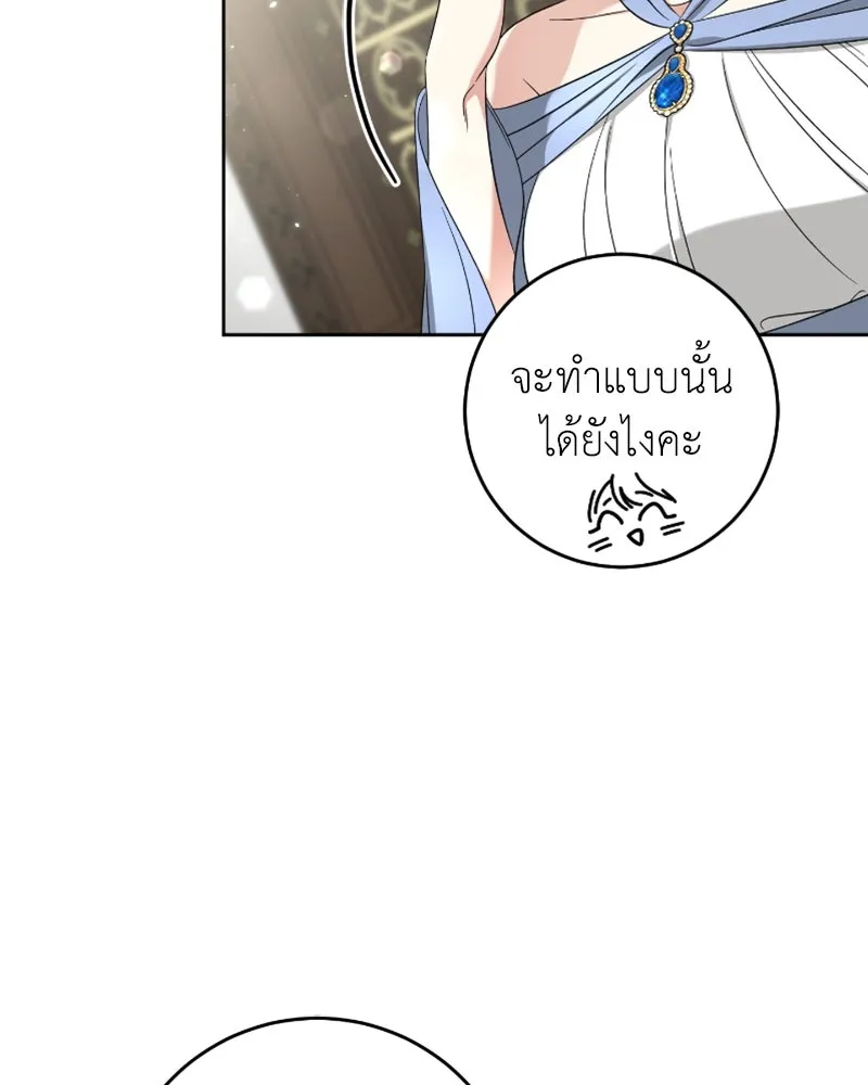 ภารกิจไล่ตามลุค บีเชล ตอนที่ 53 (จบ ss1) รูปที่ 106