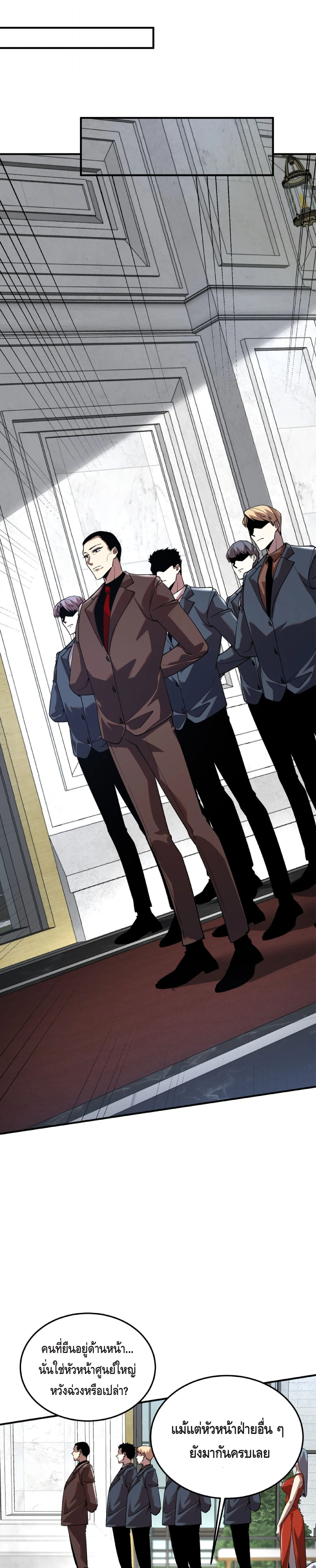 Awakening the Purple Thunder at the Beginning โลกผ_ม_พล_งพ_เศษ เร_มต_นปล_กพล_งเทพอ_สน_สวรรค_ ตอนที่ ตอนที่ 20 รูปที่ 24