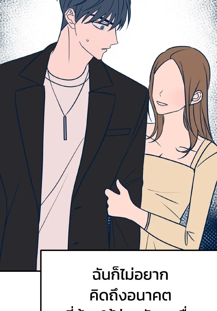 รักนี้ไม่มีรีไซเคิล ตอนที่ 25 รูปที่ 127