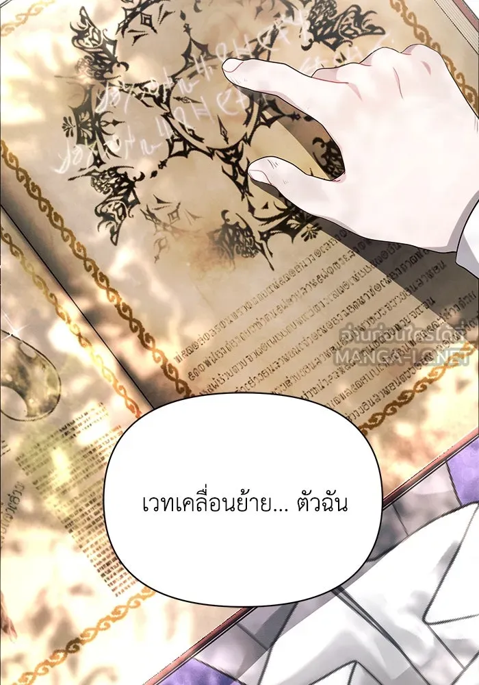 แอชสตาร์ต ตอนที่ 10 รูปที่ 30