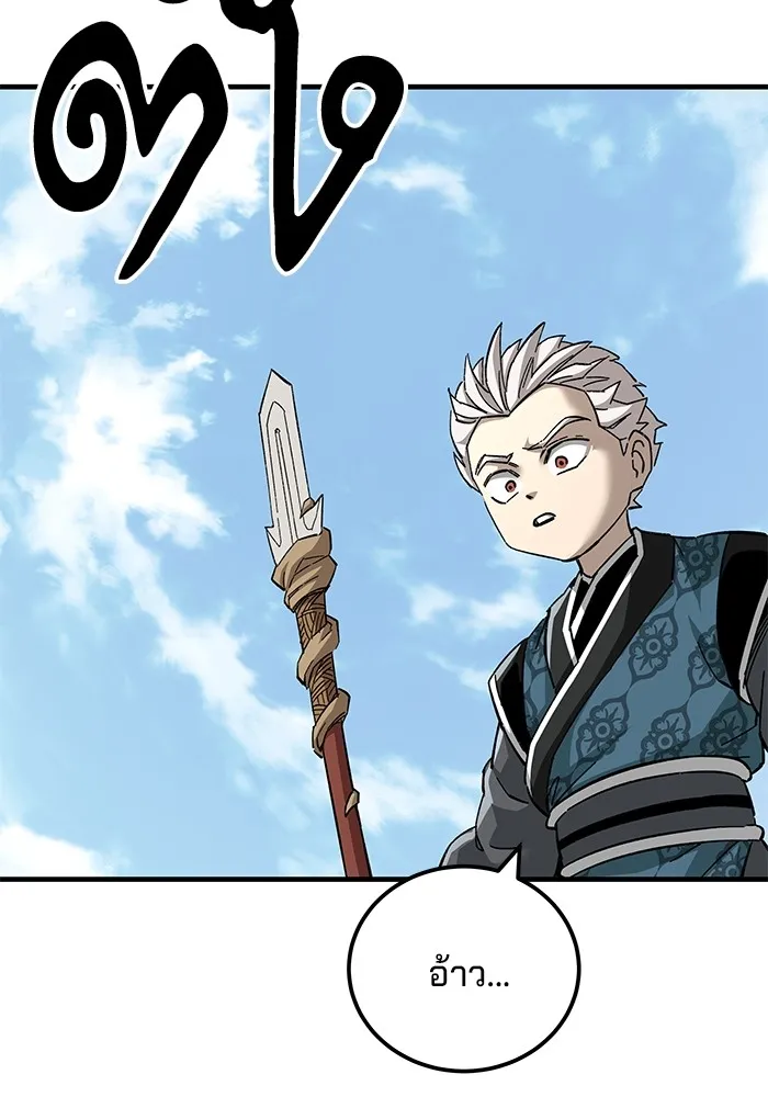 คุณปู่จอมยุทธกับหลานสาวสุดแกร่ง ตอนที่ 71 รูปที่ 110