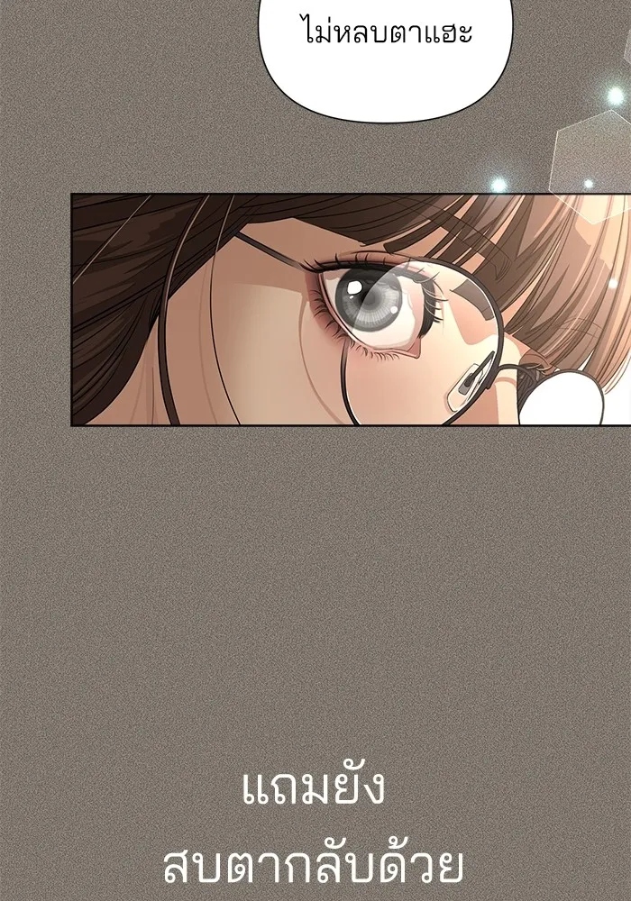 ความรักของอิซอบ ตอนที่ 5 รูปที่ 37