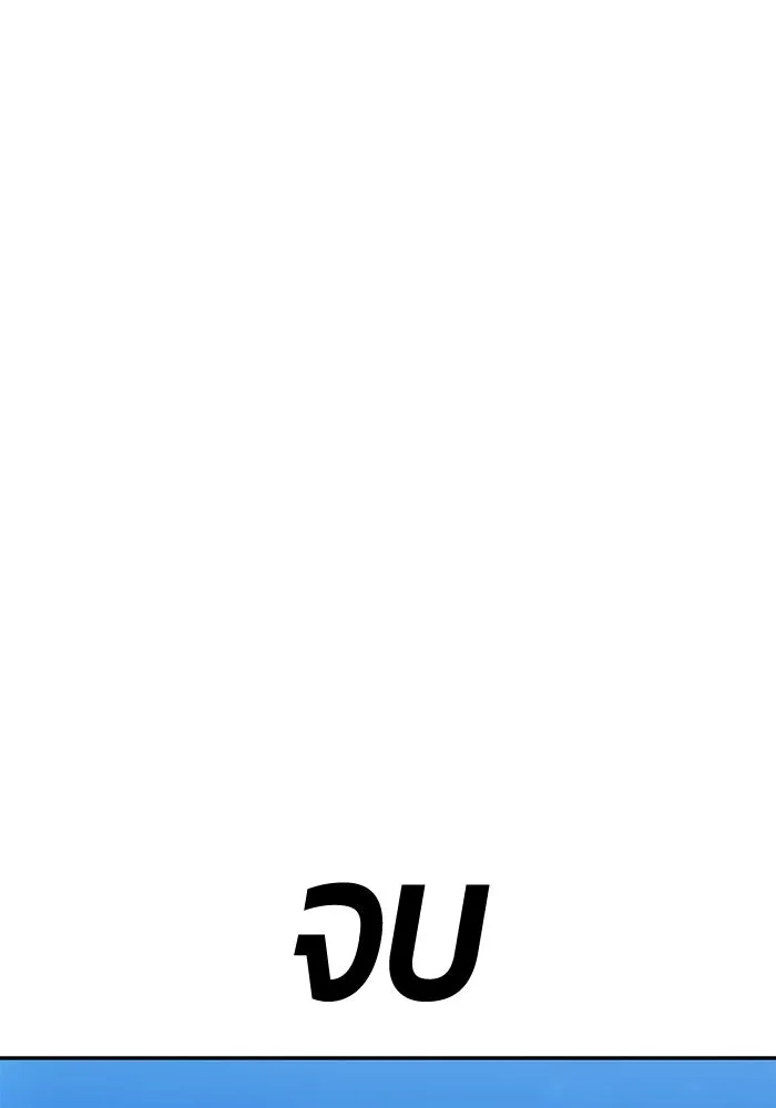 +99 ท่อนไม้พร้อมบวก ตอนที่ 47 รอบชิง (1) รูปที่ 56