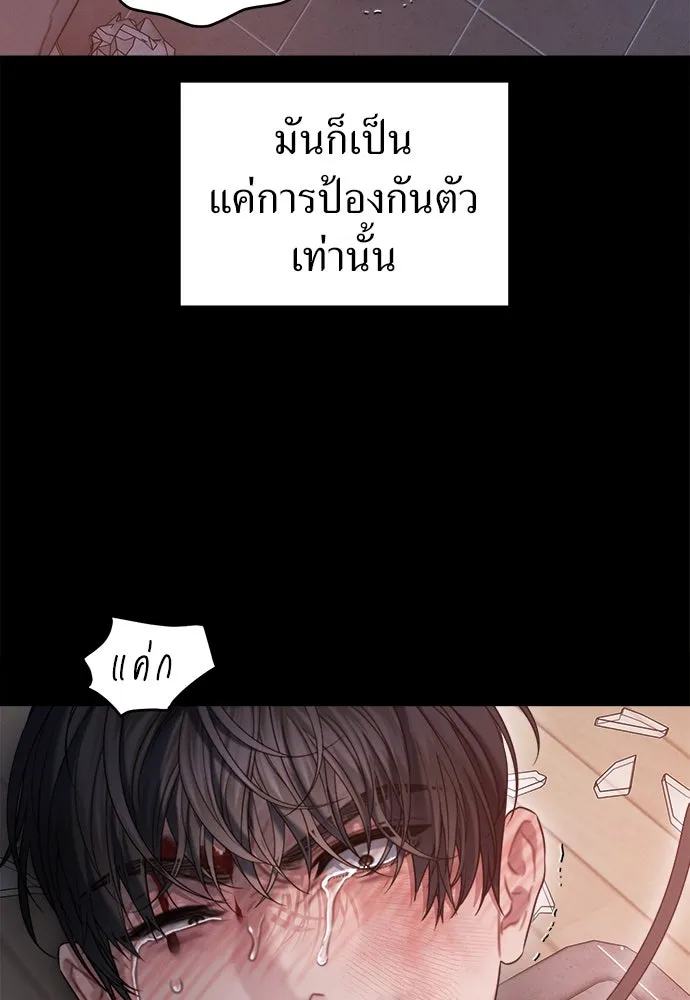 ปรารถนารักอันงดงาม ตอนที่ 106 รูปที่ 95