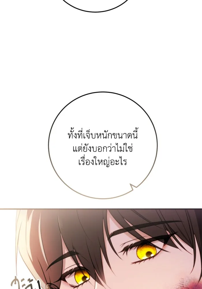 ตัวร้ายอย่างฉันขออยู่อย่างสงบ ตอนที่ 34 รูปที่ 62