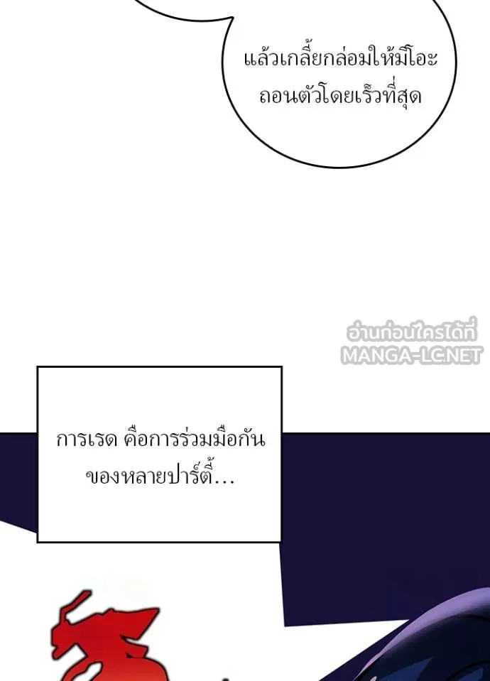 เป้าหมายครั้งที่ 2 ตอนที่ 54 รูปที่ 77