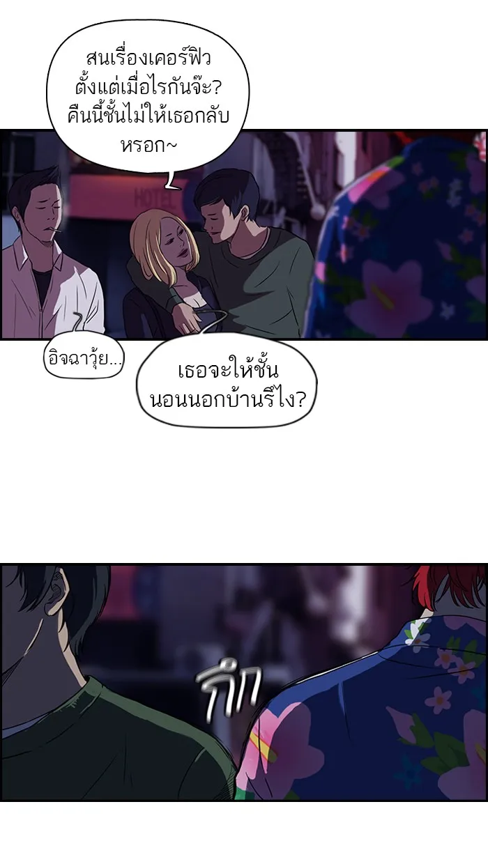 ปั่นสู้ฝันbrWind Breaker ตอนที่ 63 รูปที่ 40