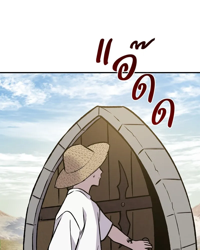 ปลูกผักพิชิตหอคอย ตอนที่ 99 รูปที่ 233