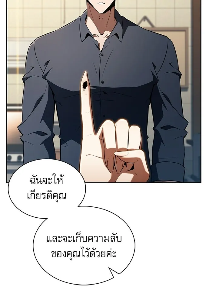 ครัวผู้กล้าท้าให้ชิม ตอนที่ 46 รูปที่ 94
