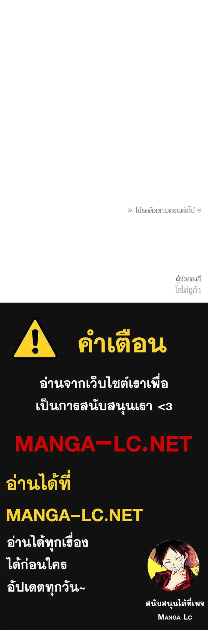 นักเล่นแร่แปรธาตุสายเปย์ ตอนที่ 11 รูปที่ 116
