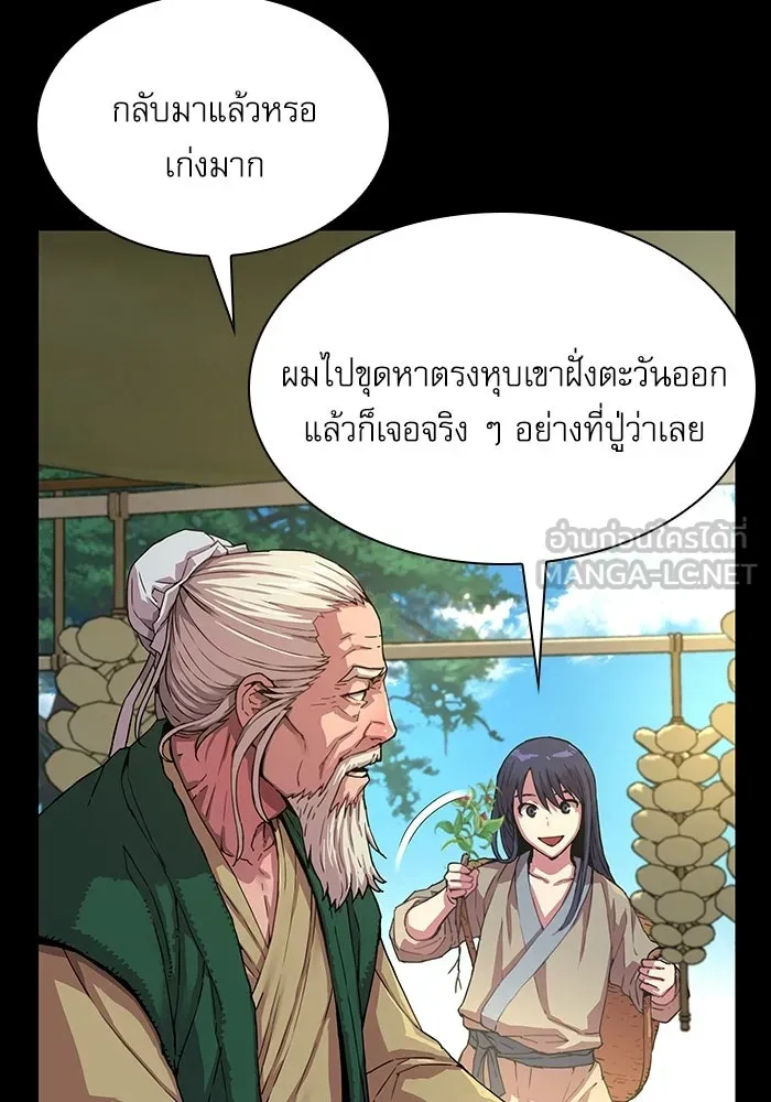 ลับลางลวง ตอนที่ 1 บทนำ รูปที่ 18
