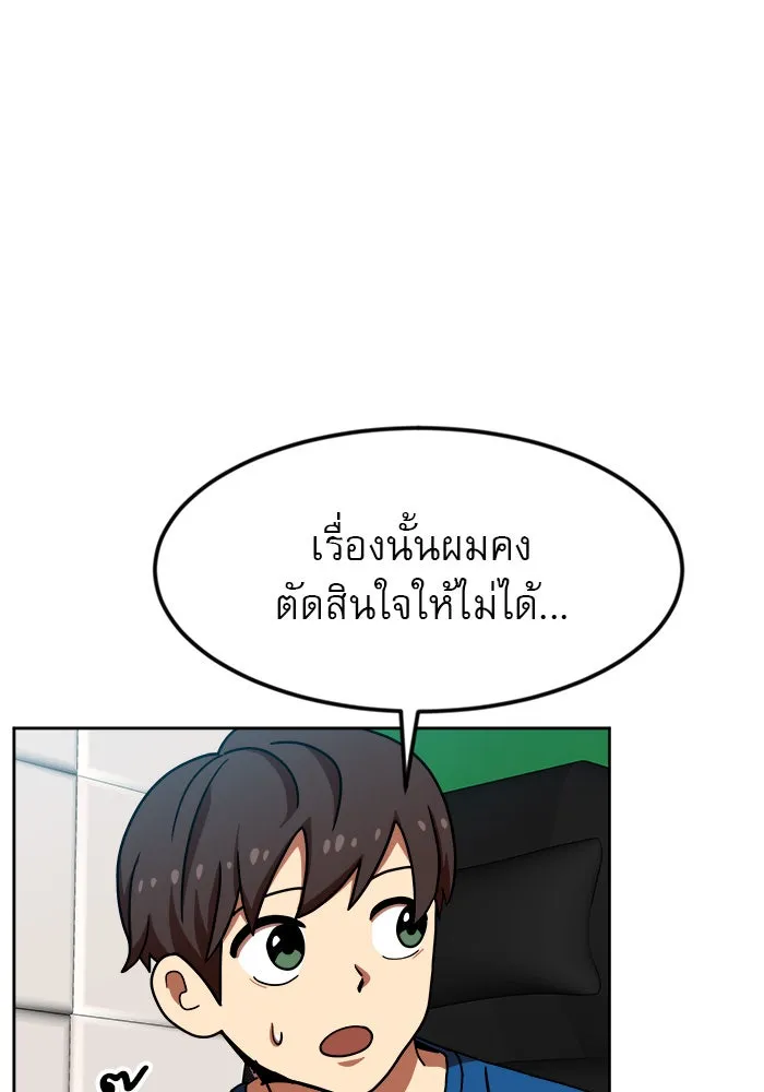 Double Click ตอนที่ 68 รูปที่ 37