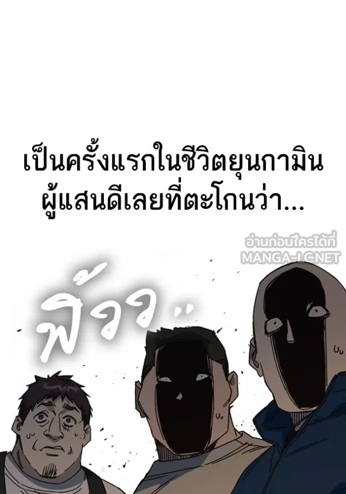 Study Group ตอนที่ 267 รูปที่ 148