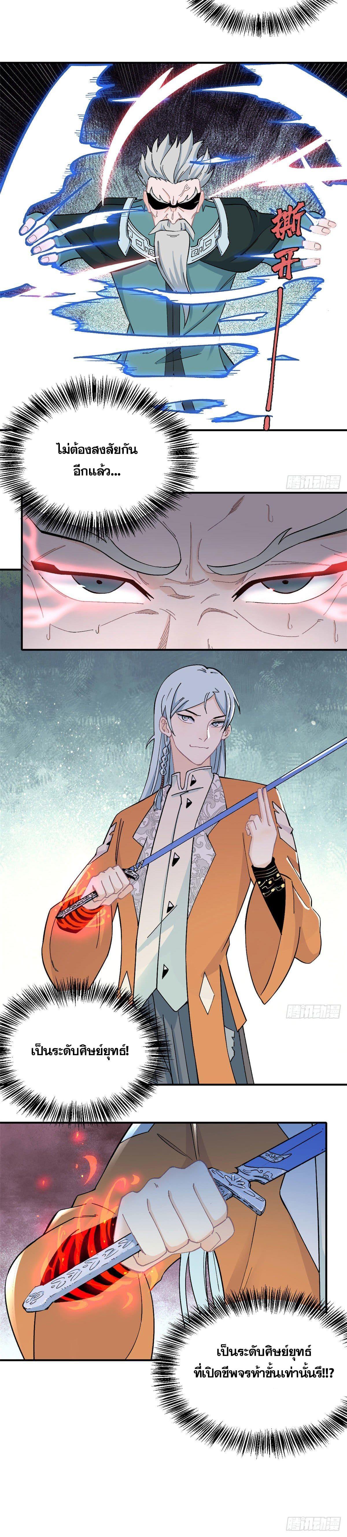 Manga-lc-com อ่านมังงะ อ่านการ์ตูน ออนไลน์ ฟรี All Hail the Sect Leader ตอนที่ 1 2 3 4 5 6 7 8 9 10 11 12 13 14 ฟรี ไม่มีโฆษณา Manga-lc - อ่าน มังงะ อ่าน การ์ตูน ออนไลน์ อ่านมังงะ ฟรี