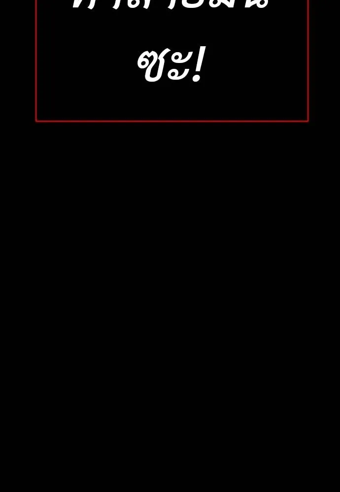 ยมราชลงทัณฑ์ ตอนที่ 50 รูปที่ 116