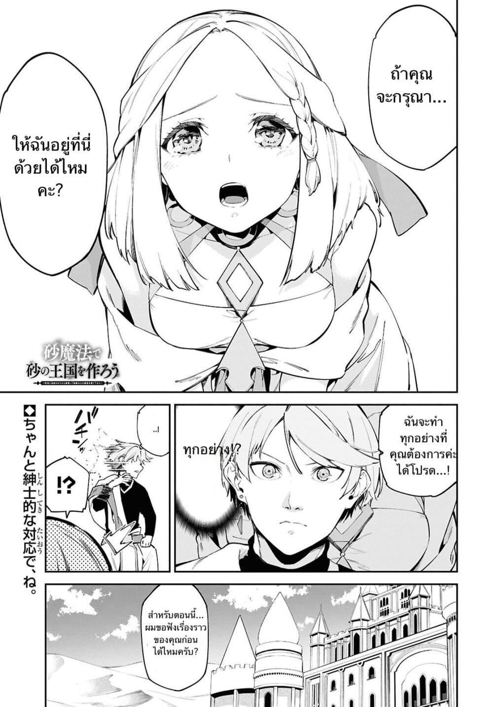 Manga-lc-com อ่านมังงะ อ่านการ์ตูน ออนไลน์ ฟรี Suna Mahou de Suna no Oukoku wo Tsukurou Sabaku ni Tsuihou Sareta kara Ganbatte Sokoku Ijou no Kokka wo Tatete Mita ตอนที่ 1 2 3 4 5 6 7 8 9 10 11 12 13 14 ฟรี ไม่มีโฆษณา Manga-lc - อ่าน มังงะ อ่าน การ์ตูน ออนไลน์ อ่านมังงะ ฟรี