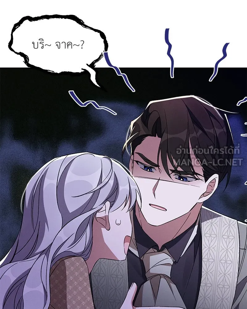 โอ้ ศัตรูที่รัก ตอนที่ 85 รูปที่ 33
