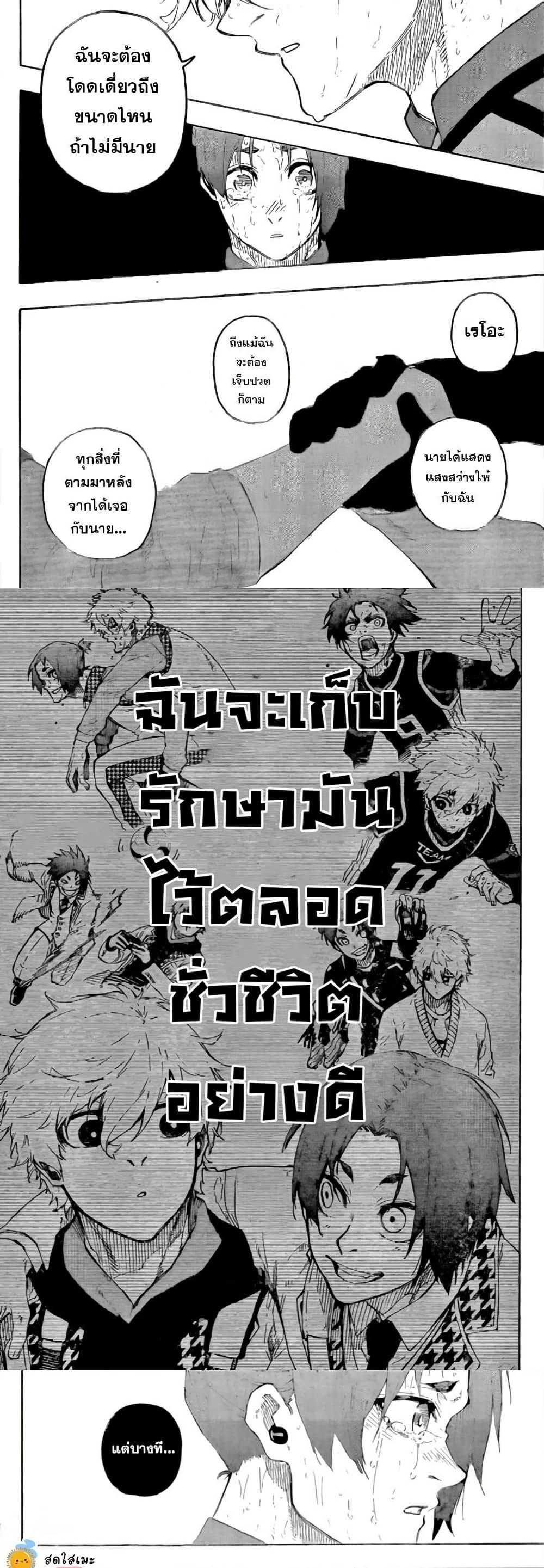 Manga-lc-com อ่านมังงะ อ่านการ์ตูน ออนไลน์ ฟรี Blue Lock ตอนที่ 1 2 3 4 5 6 7 8 9 10 11 12 13 14 ฟรี ไม่มีโฆษณา Manga-lc - อ่าน มังงะ อ่าน การ์ตูน ออนไลน์ อ่านมังงะ ฟรี