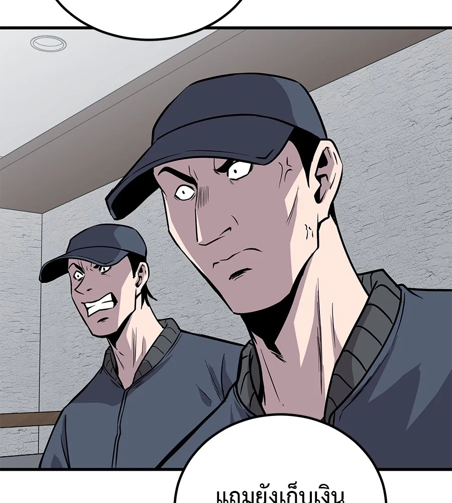 เรียกฉันว่าพระเจ้า บทนำ + ตอนที่ 1 พระเจ้า รูปที่ 352