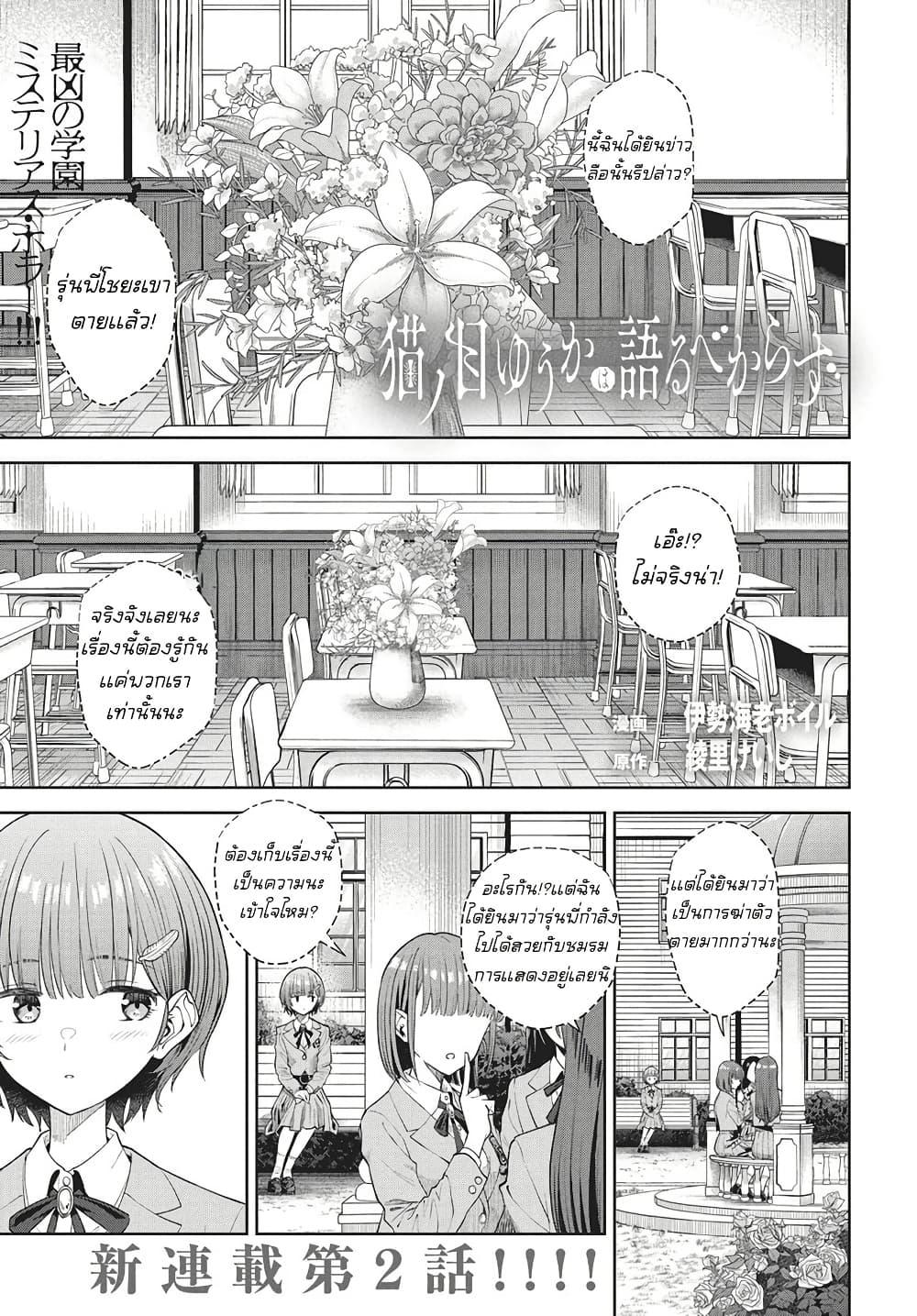 Manga-lc-com อ่านมังงะ อ่านการ์ตูน ออนไลน์ ฟรี Nekonome Yuuka Should Not Be Spoken To ตอนที่ 1 2 3 4 5 6 7 8 9 10 11 12 13 14 ฟรี ไม่มีโฆษณา Manga-lc - อ่าน มังงะ อ่าน การ์ตูน ออนไลน์ อ่านมังงะ ฟรี