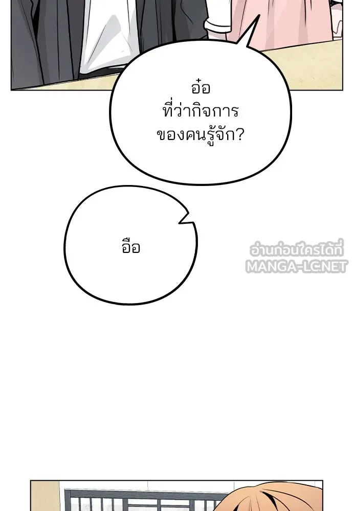 รักผิดแผน ตอนที่ 38 รูปที่ 105