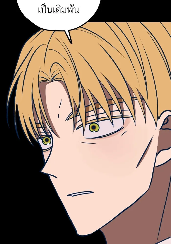 รักนี้ไม่มีรีไซเคิล ตอนที่ 58 รูปที่ 61