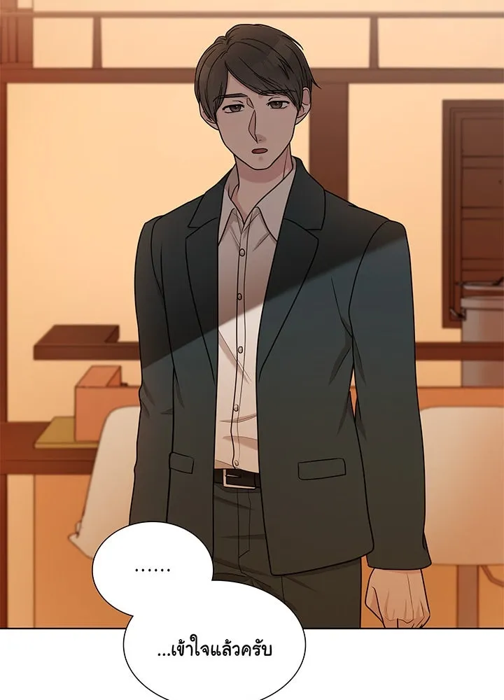 เพลิงแค้นผลาญใจ ตอนที่ 43 รูปที่ 77