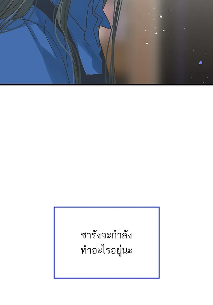 ฉันมันร้าย หรือเพราะโลกไม่น่ารัก ตอนที่ 155 รูปที่ 86